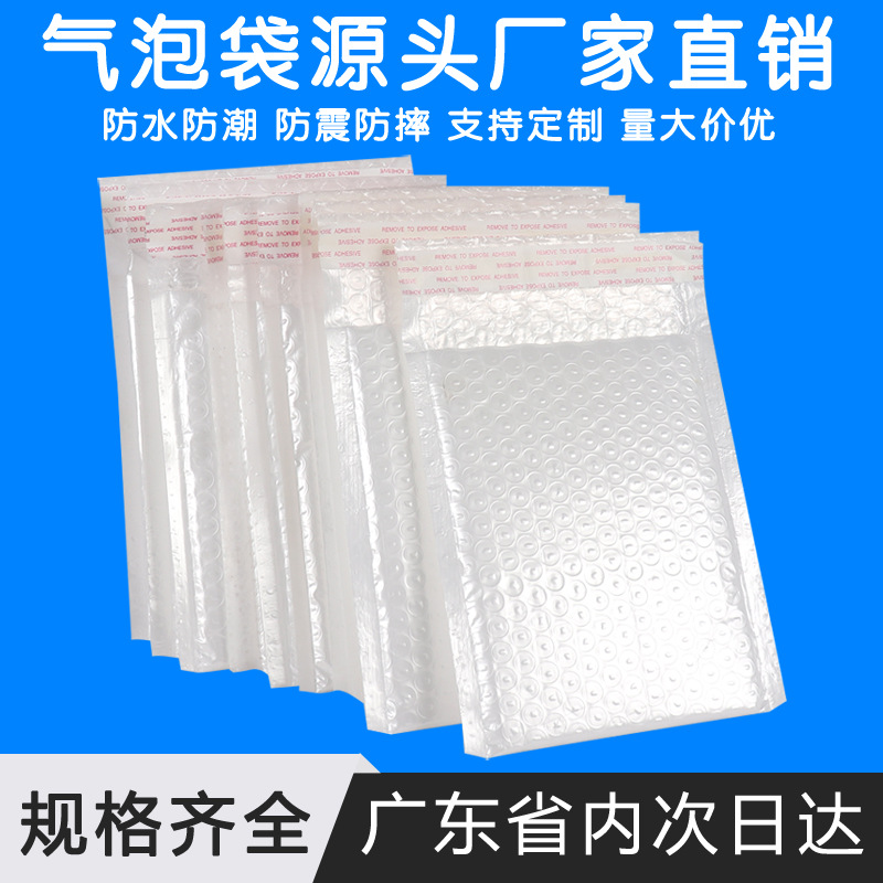 跨境包装珠光膜气泡袋服装快递信封袋现货加厚防震袋牛皮纸泡沫袋