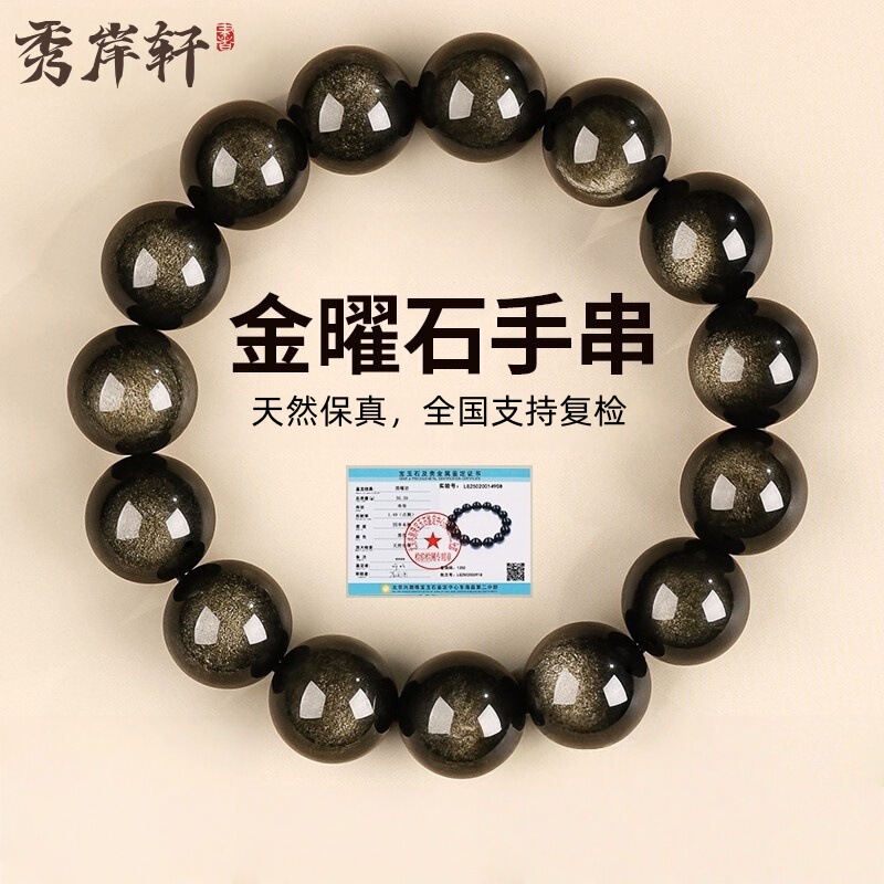 Natural Obsidian Gold Obsidian Bracelet to Attract Wealth and Protect Against Enemies, Crystal Bracelet for Men and Women, Universal Crystal Bracelet Gift