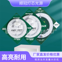 吸顶灯led灯芯圆形光源改造灯板改装环形替换灯管灯条家用灯盘