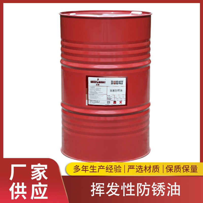 现货供应挥发性金属防锈油快干型五金零件防锈专用油机械五金专用