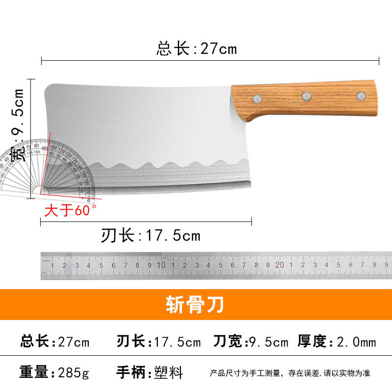 陽江包丁、手鍛造骨切り包丁、両用包丁、切れ味が良く耐久性のある骨切り包丁、江湖包丁|undefined