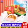 pizza折叠定制外卖披萨盒