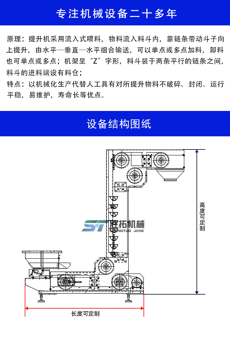 提升机详情5.23-1_03