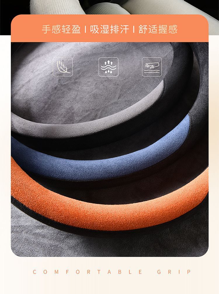 Suitable for Deep Blue SL03, Deep Blue series, suede, non-slip, sweat-absorbent, ultra-thin steering wheel cover, car handle cover