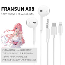 FRANSUN适用福兰声原道半入耳式耳机3.5/Type-C数字解码HiFi耳塞
