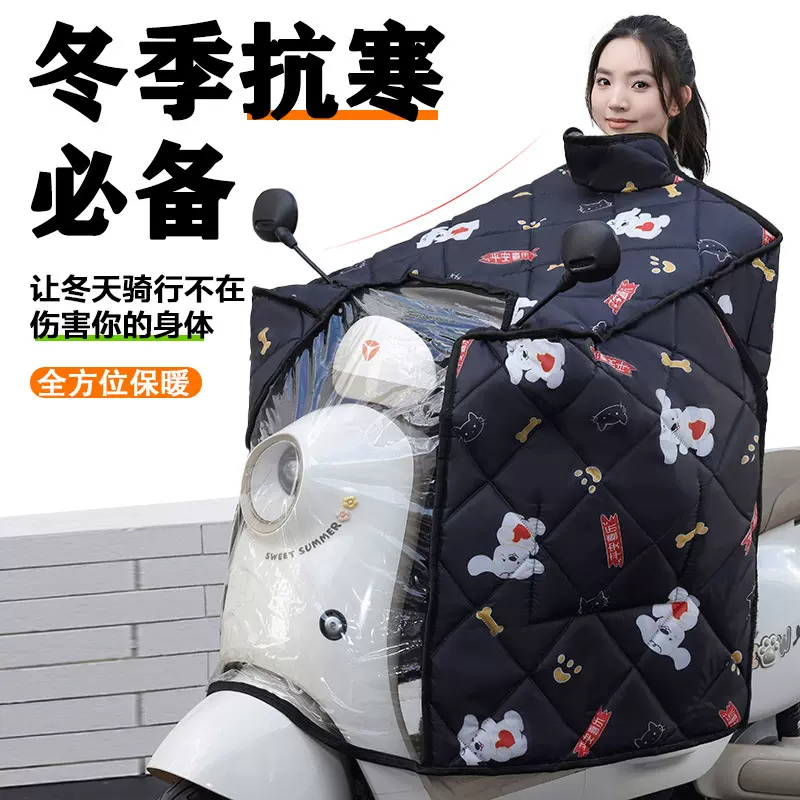 电动车挡风被冬季加绒加厚电瓶摩托车防水防风保暖罩春秋四季通用