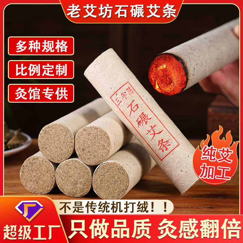 3년 숙성된 스톤밀 양이쑥 스톤밀 양초, 뜸쑥, 양초, 스톤밀 양초