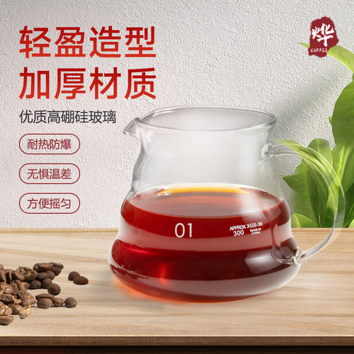 Hand-brewed coffee pot, cloud pot, sharing pot, thickened heat-resistant glass, cute coffee pot with scale, fair cup