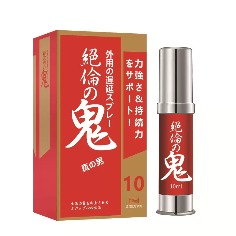 安可研绝伦鬼礼盒版延时喷剂男士性情趣成人用品夫妻房事