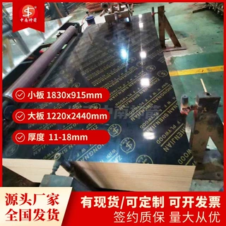 覆膜板批发 工地建筑清水模板出口型木模板 厂家签约质保