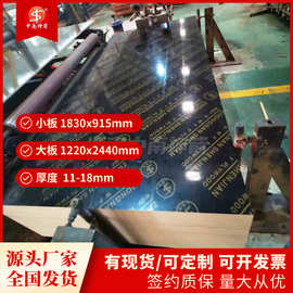 覆膜模板 不起层 不爆板 易脱模 厂家批发大量现货