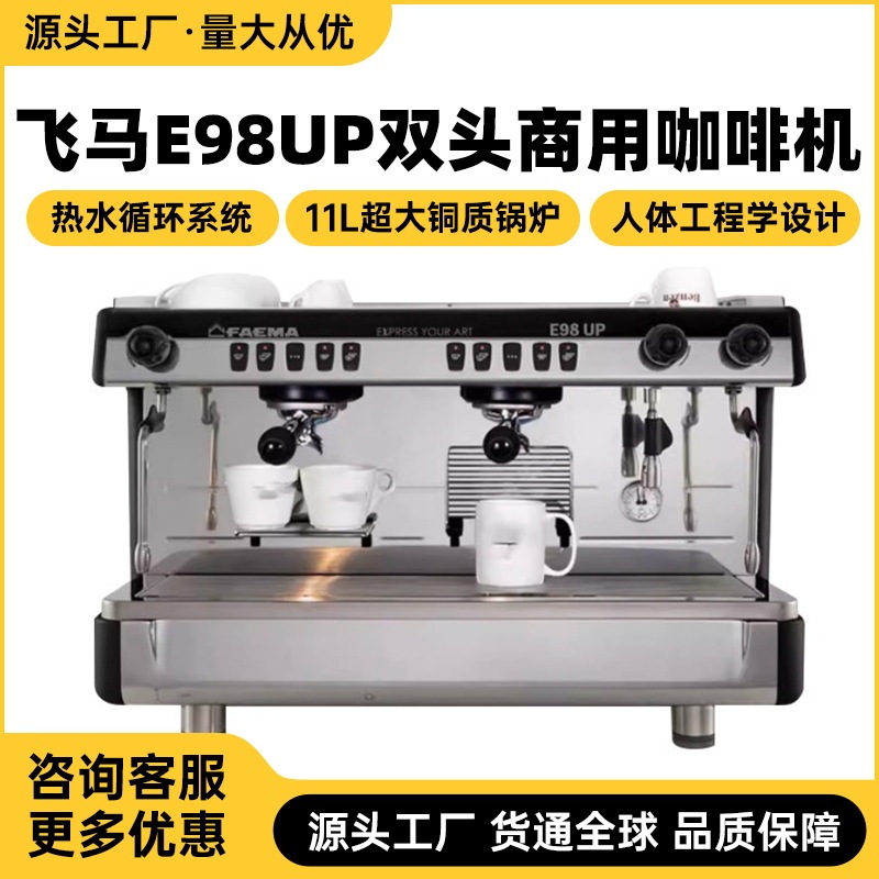 Italian Faema Pegasus E98Up Semi-Automatic Italian Commercial Coffee Machine Double-Head Electronically Controlled High Cup Extraction Italian Faema Pegasus E98Up Semi-Automatic Italian Commercial Coffee Machine Double-Head Electronically Controlled High Cup Extraction