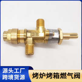 厂家直销烤炉烤箱黄铜燃气阀取暖器阀燃气阀门旋塞阀品
