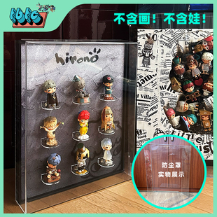 Xiaopao Treasure House All-In-One High-Transparency Acrylic Display Box Transparent Three-Dimensional Painting Dust Cover Storage Cover