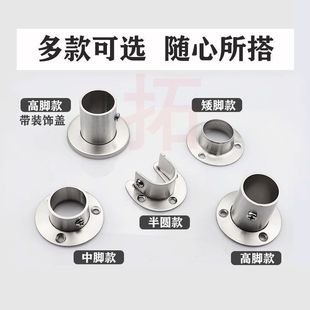 不锈钢法兰座加厚高脚开口挂衣杆座配件管座大衣柜法兰底座衣橱厂-阿里巴巴