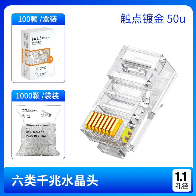 카테고리 6(금도금 50u)