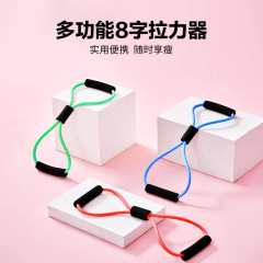 Single Color 8-Word Resistance Band for Women Household Fitness Elastic Band Yoga Shoulder and Abdominal Muscle Training Shoulder Opening Body Shaping Weight Loss