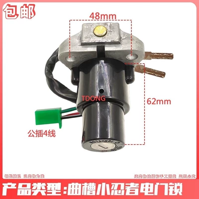Motorcycle Lock Gs Electric Ignition Lock, Magnetic Anti-Theft - little-ninja-curved-groove-electric-door-lock