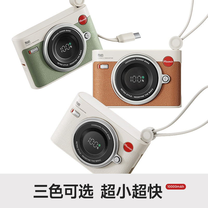 Qixin CCD power bank ultra-thin compact portable self-wired large capacity 10000 mA mini mobile power supply