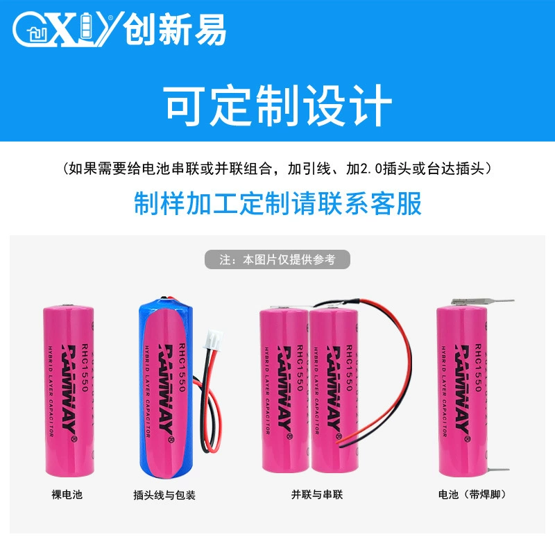 RAMWAY Ruiyi RHC1550+ER26500/ER34615 intelligent water meter sensor 3.6V lithium battery pack