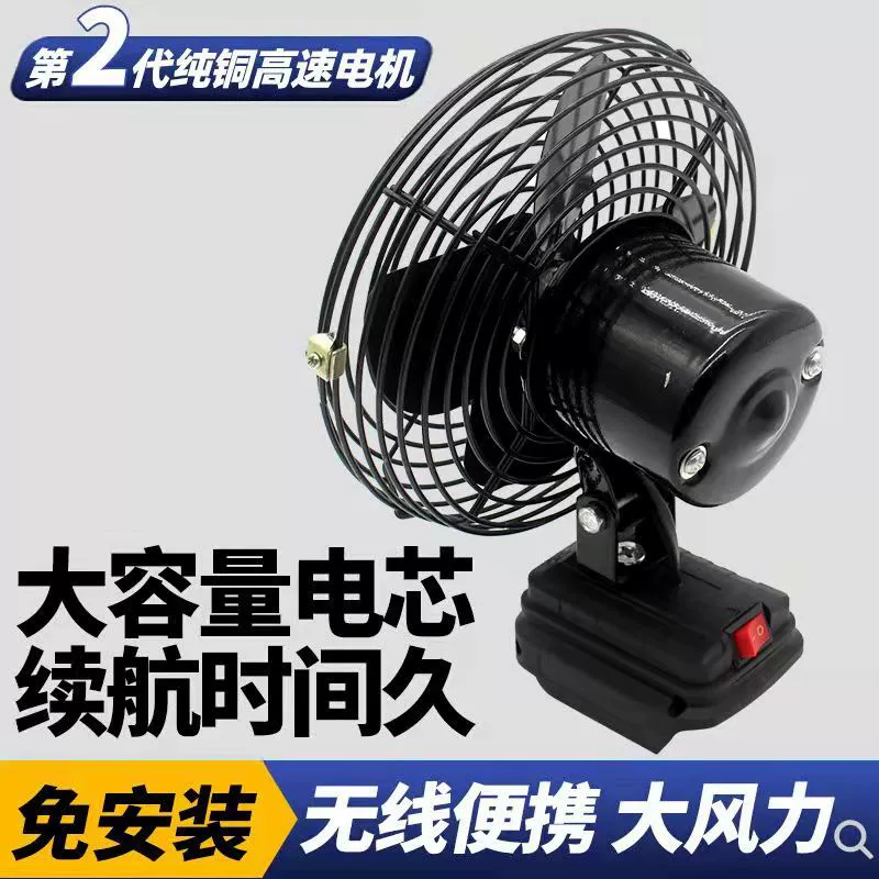 Литий-электрический настольный электрический вентилятор домашний зарядный вентилятор небольшой мини-электрический вентилятор открытый роса