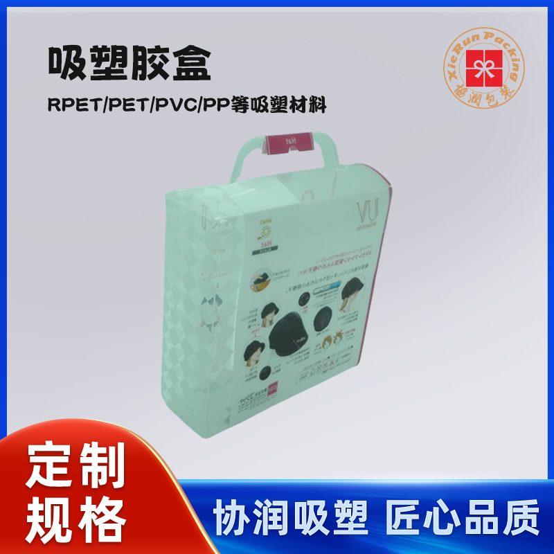 源头工厂服装透明包装盒PVC材质折盒胶盒袖套小号吸塑包装盒批发