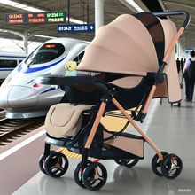 折叠婴儿手推车可坐可躺轻便四轮减震遛溜娃推车宝宝车外出推车人