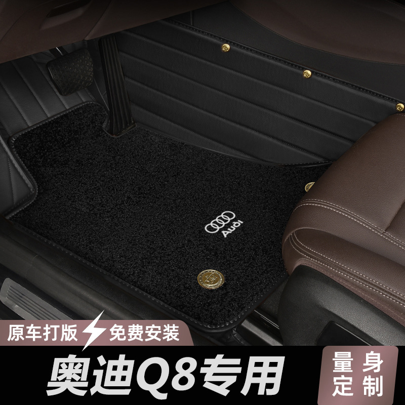 专用23款原厂奥迪q8大全包围地毯式保护垫易清洗防脏高档汽车脚垫