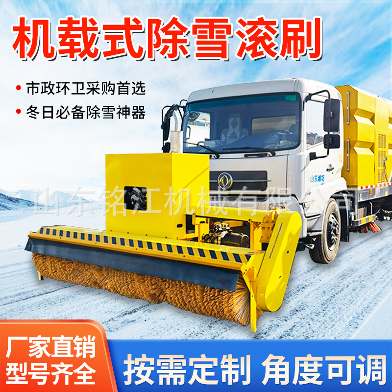 机载式扫雪滚刷带动力铲车扫雪滚除雪机生产厂家道路清扫刷片
