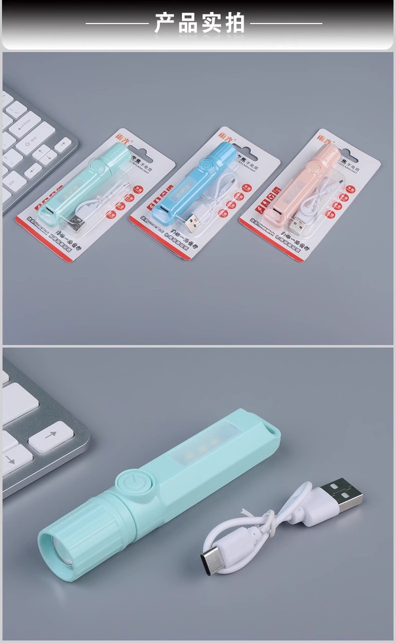Rainlight Led Mini Compact Portable Lithium Battery Flashlight for Students and the Elderly Portable Lighting with Emergency Side Light