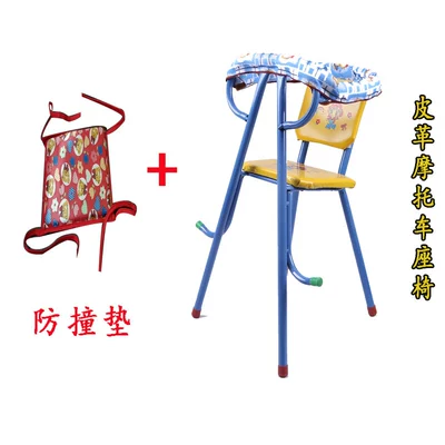 front-mounted electric motorcycle child – Child seat shed - leather-high-chair-anti-collision-pad-default-item