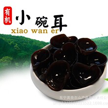 东北干货有机木耳东宁产地食用菌250克农产品批发黑木耳肉厚无根