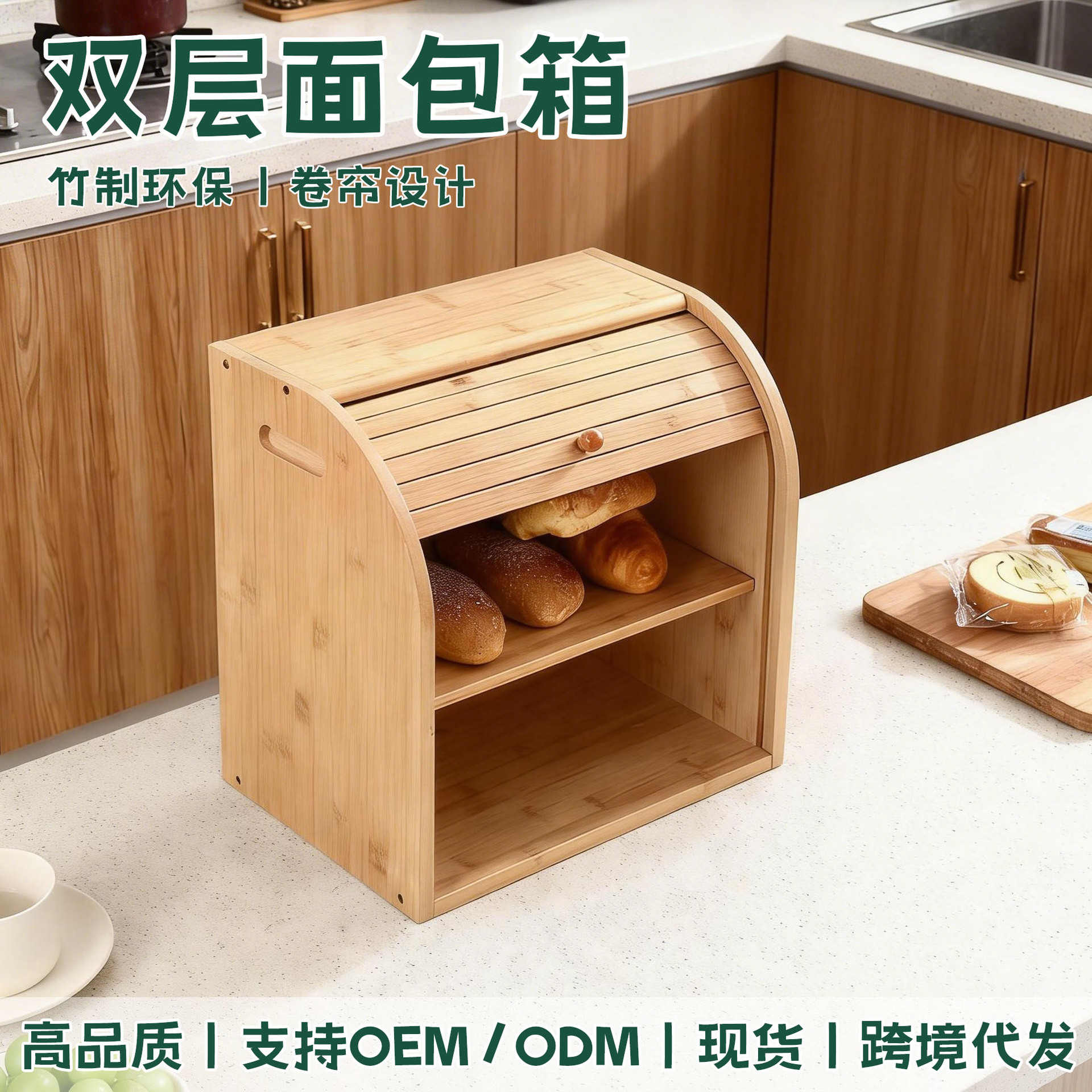Caja de pan de bambú transfronteriza caja de almacenamiento de pastel de acabado de cocina doméstica caja de pan de doble capa ecológica al por mayor