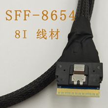 SFF-8654 8I 公座TO SFF-8654 8I 公座 供應各種安費諾高速傳輸線