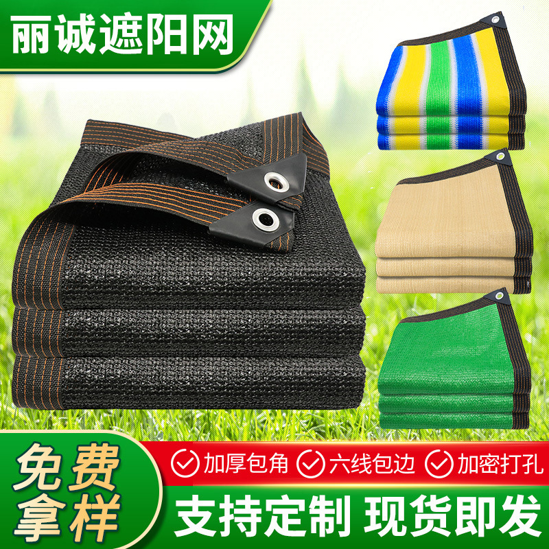 黑色遮阳网加密防晒网加厚遮阴网包边打孔遮光网户外庭院防紫外线