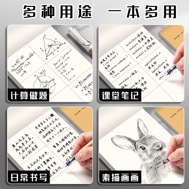 小学生用の白紙のスクラッチブック、高校生・中学生用のスクラッチペーパー、数学スクラッチペーパー|undefined