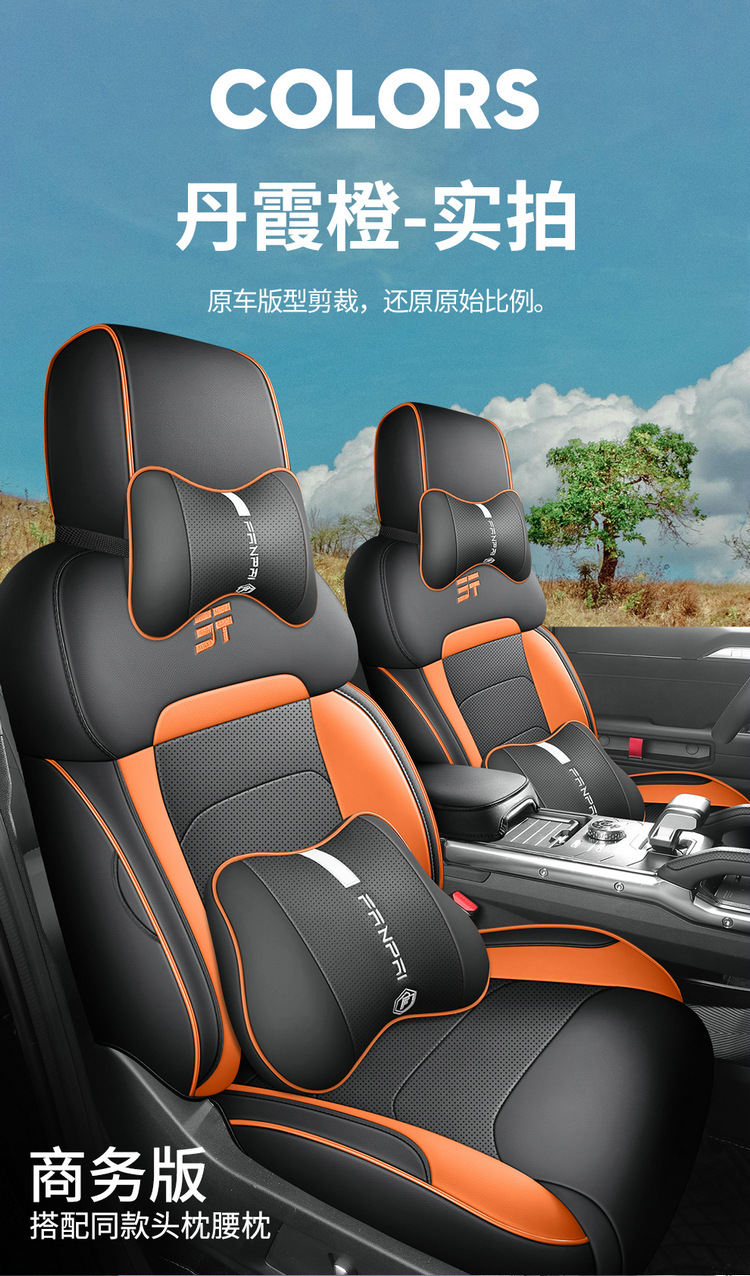2024 New Jietu Shanhai T2 Special Seat Cover All-Inclusive Seat Cover Four-Season Universal Car Seat Cushion Leather Seat Cushion