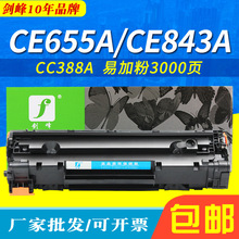 适用惠普M202n硒鼓 CE655A CE849A CZ174A CE653A CE843A CZ184A