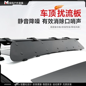 Roof spoiler, car luggage rack, roof box crossbar, wind deflector, noise reduction and wind noise reduction device