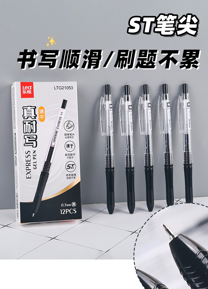 乐炫ST按动中性笔双珠笔头速干大容量刷题笔学生考试黑笔文具代发-阿里巴巴