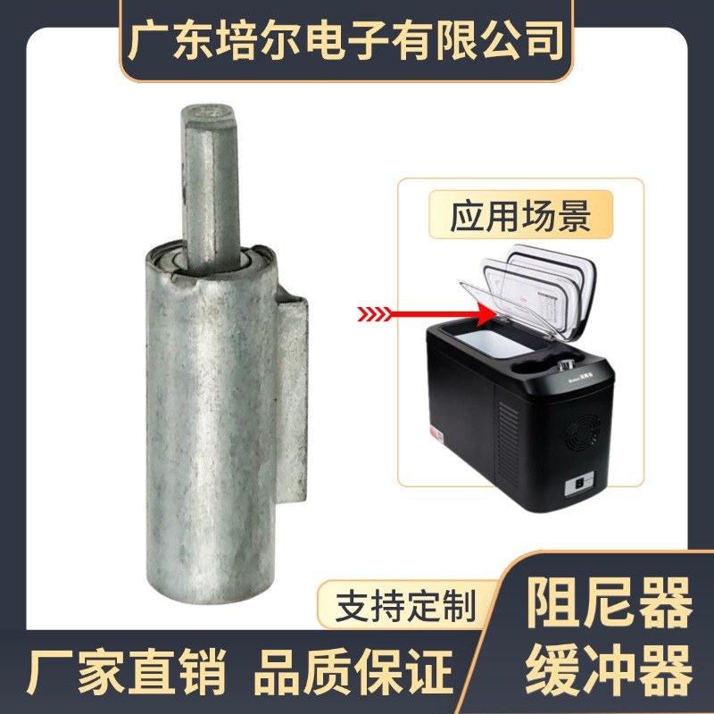 厂家直供匀速缓冲器水槽盖板阻尼器 车载冰箱盖缓冲器 单向阻尼器