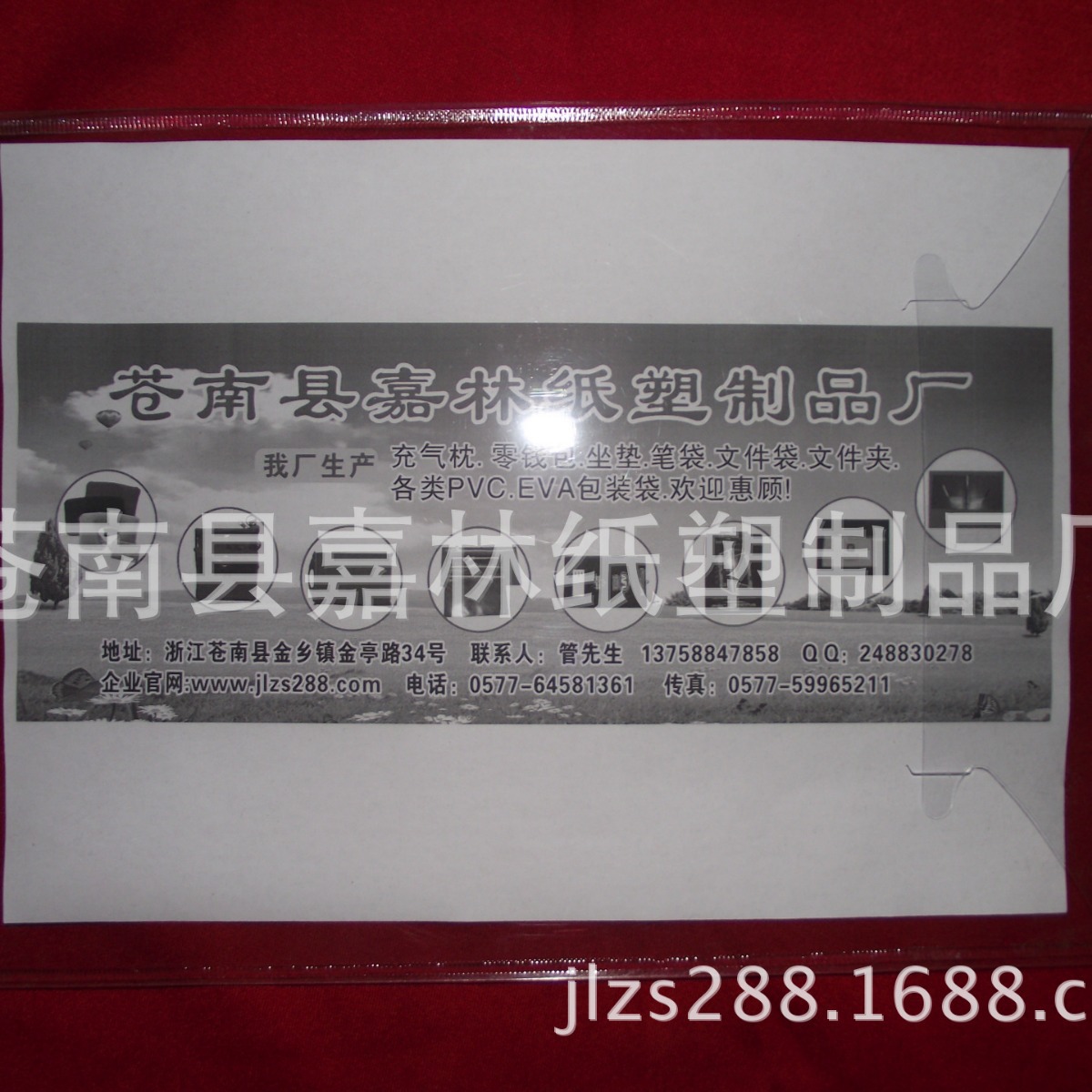 塑料信封袋PVC信封袋简易信封式插囗文件资料袋