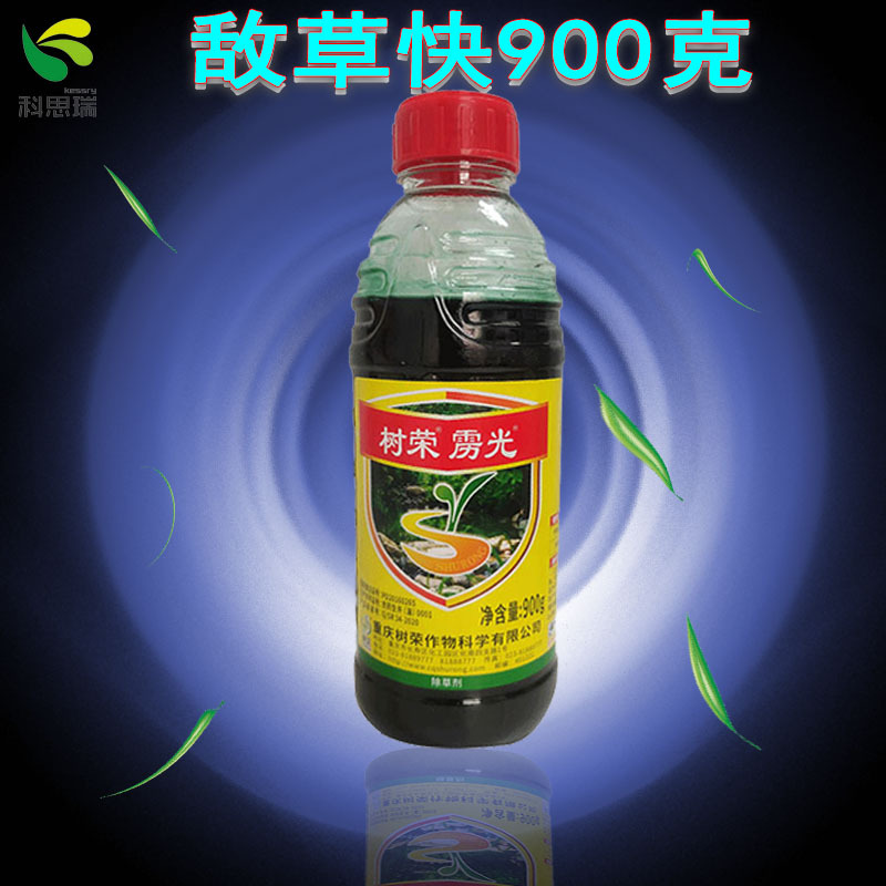 树荣敌草快除草剂敌草快死草快除草剂果园菜园园林除草剂正品大瓶
