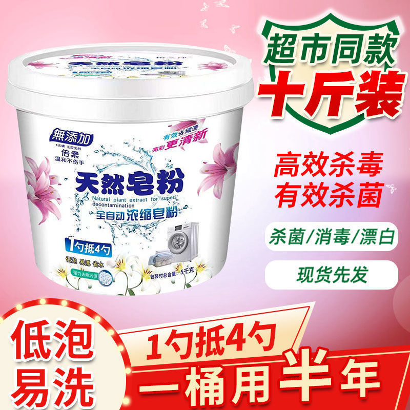 5kg 天然石鹸粉末ユリの香水洗濯洗剤バレルフレーバー長期持続フレグランス無リン除染と滅菌ケアセット|undefined