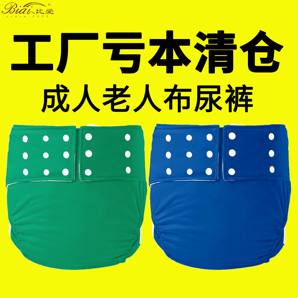 Clearance Sale of Incontinence Adult Care Pants, Elderly Diapers, Leak-Proof Diapers