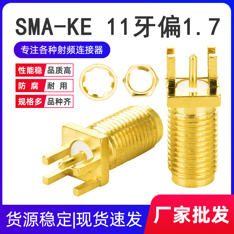 SMA-KE11��ƫ�_1.7mm���݃ȿ����lͬ�S�B����SMA�A��ĸ�^�쾀��