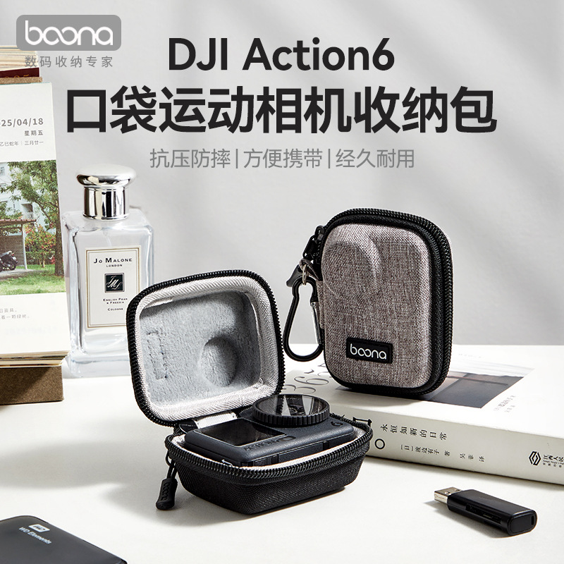 Suitable for Dji Action6 Protective Cosmetics Bag Flap Pocket Pants Sports Camera Accessories Portable Storage Box
