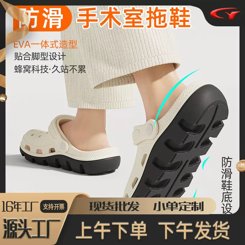 医护士洞洞鞋女款夏季外穿足弓支撑EVA厚底增高手术室拖鞋男批发