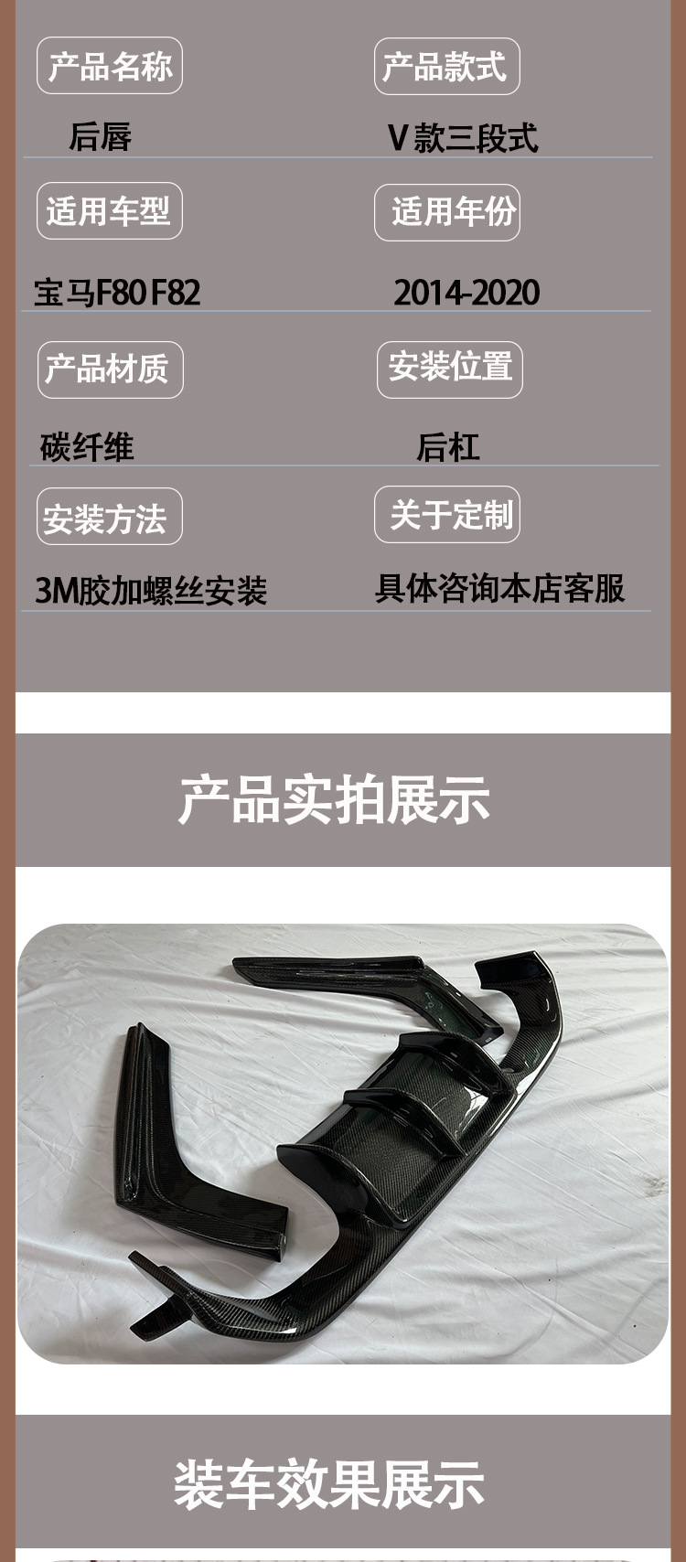 Carbon fiber rear lip tail lip rear spoiler for BMW M4 F82 V from 2013 to 2016