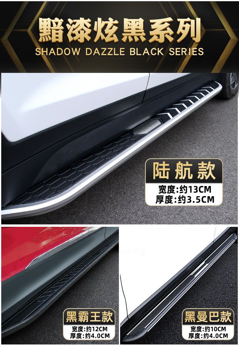 2023 GAC Chuanqi GS3 Shadow Speed Foot Pedal Modified Special Legendary gs3POWER Car Welcome Side Pedal